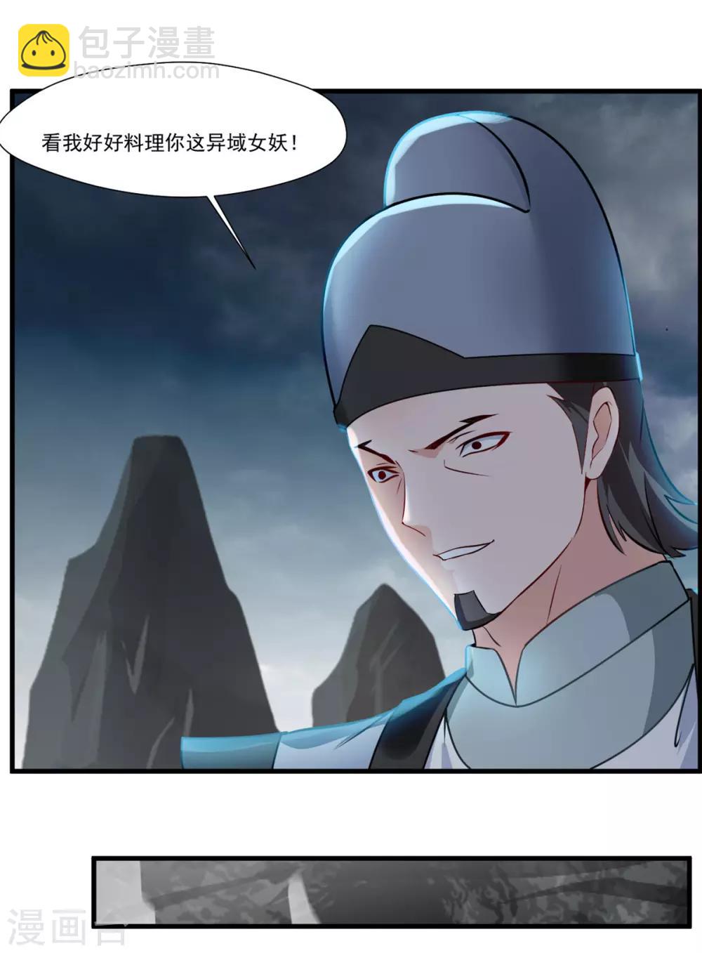 第69话 异域妖女17
