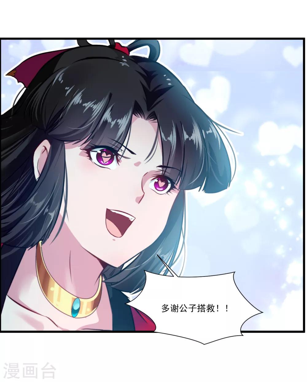第70话 痛击友军13