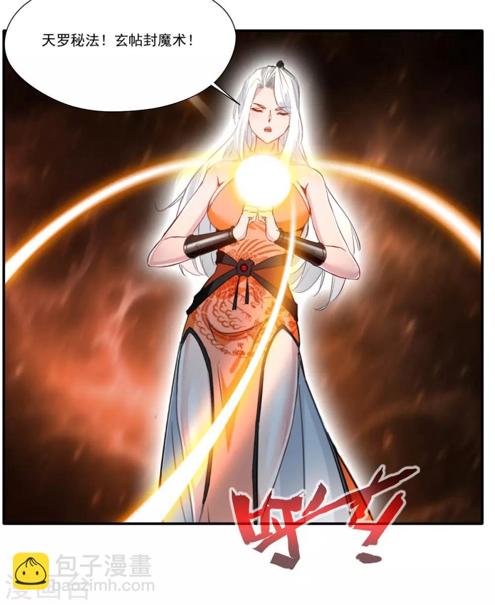 第55话 你会为此付出代价！24