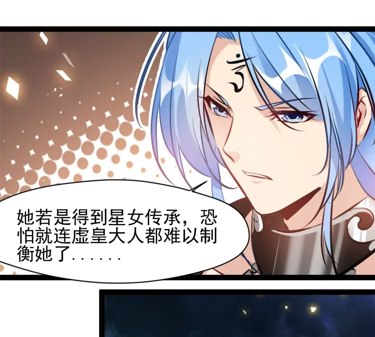 第203话 半个时辰7