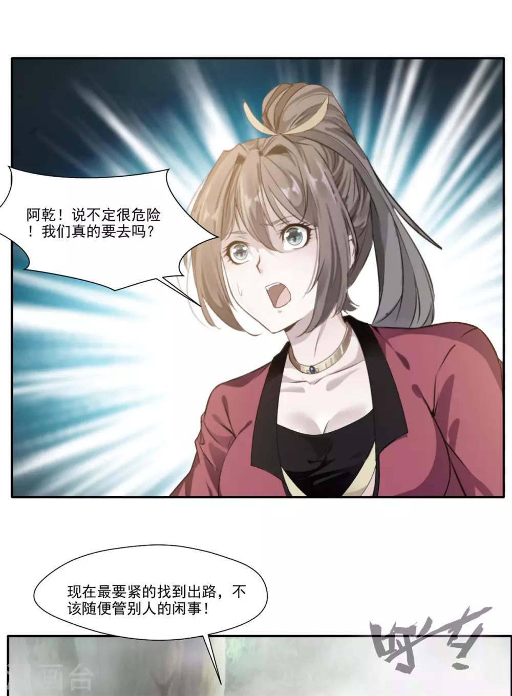第43话 迷雾间的小屋23