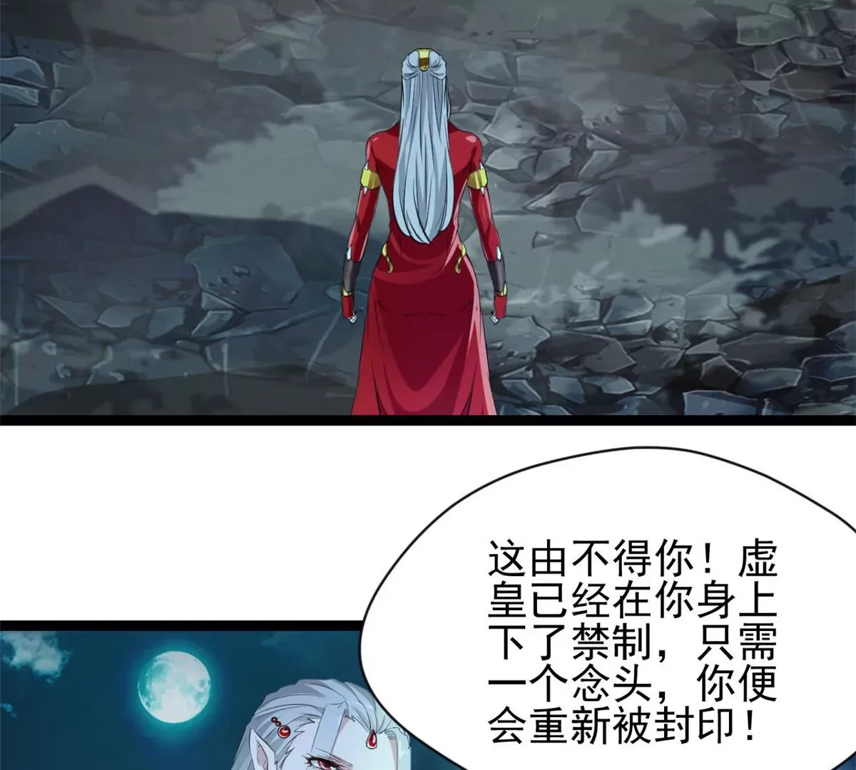 第173话 苦战2