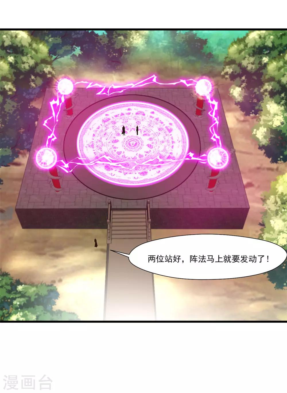 第83话 不要这么死板嘛26