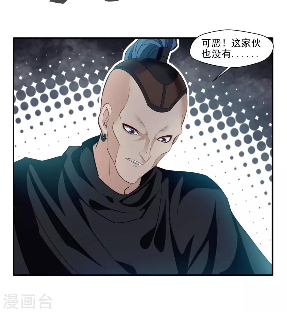 第36话 空手碎白刃！4