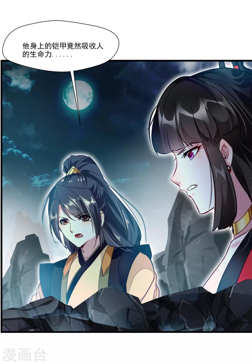 第75话 外面有动静27