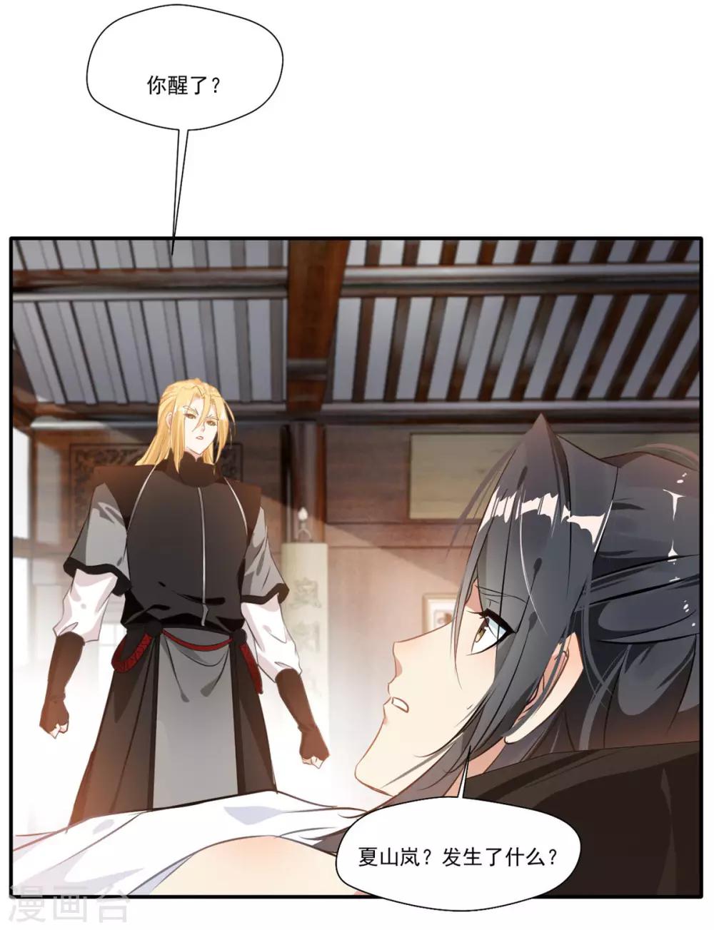 第57话 深入了解！？2