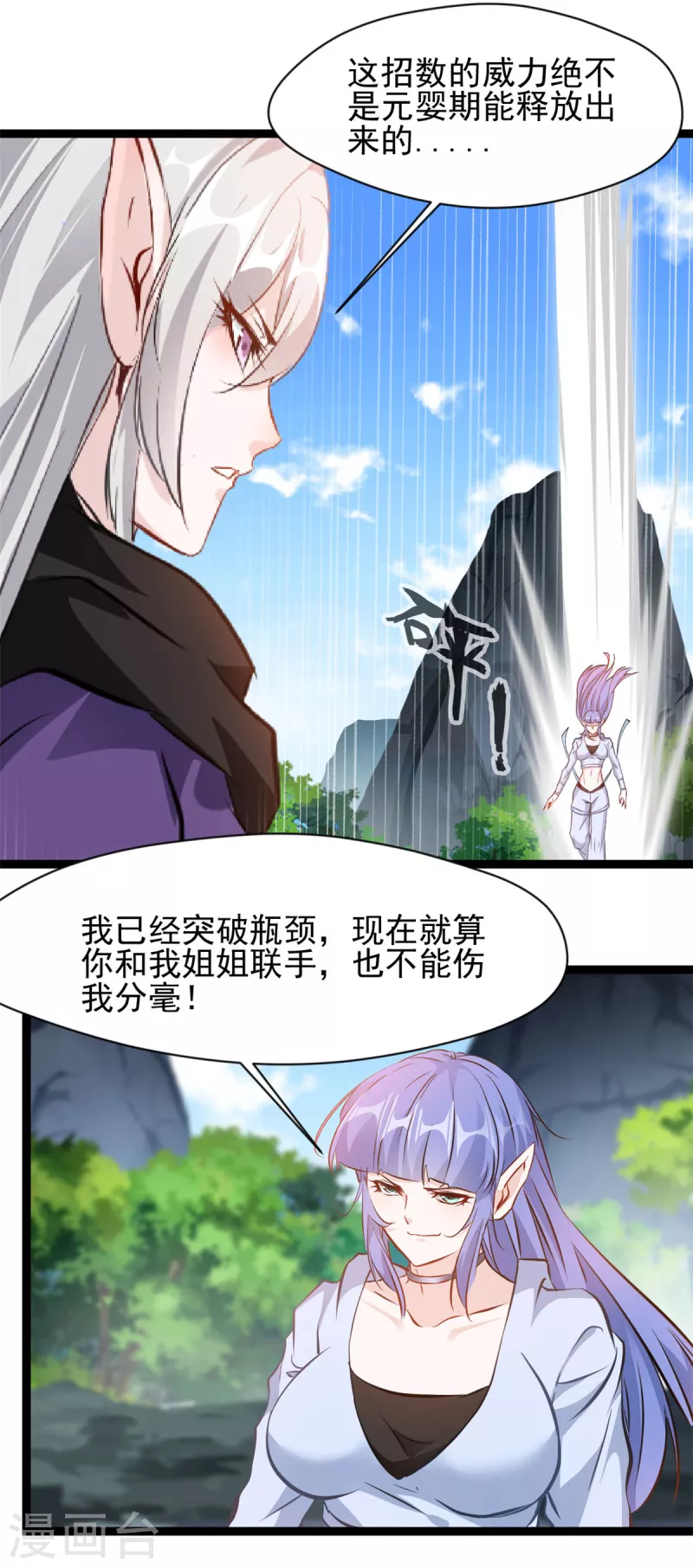 第161话 再见了4