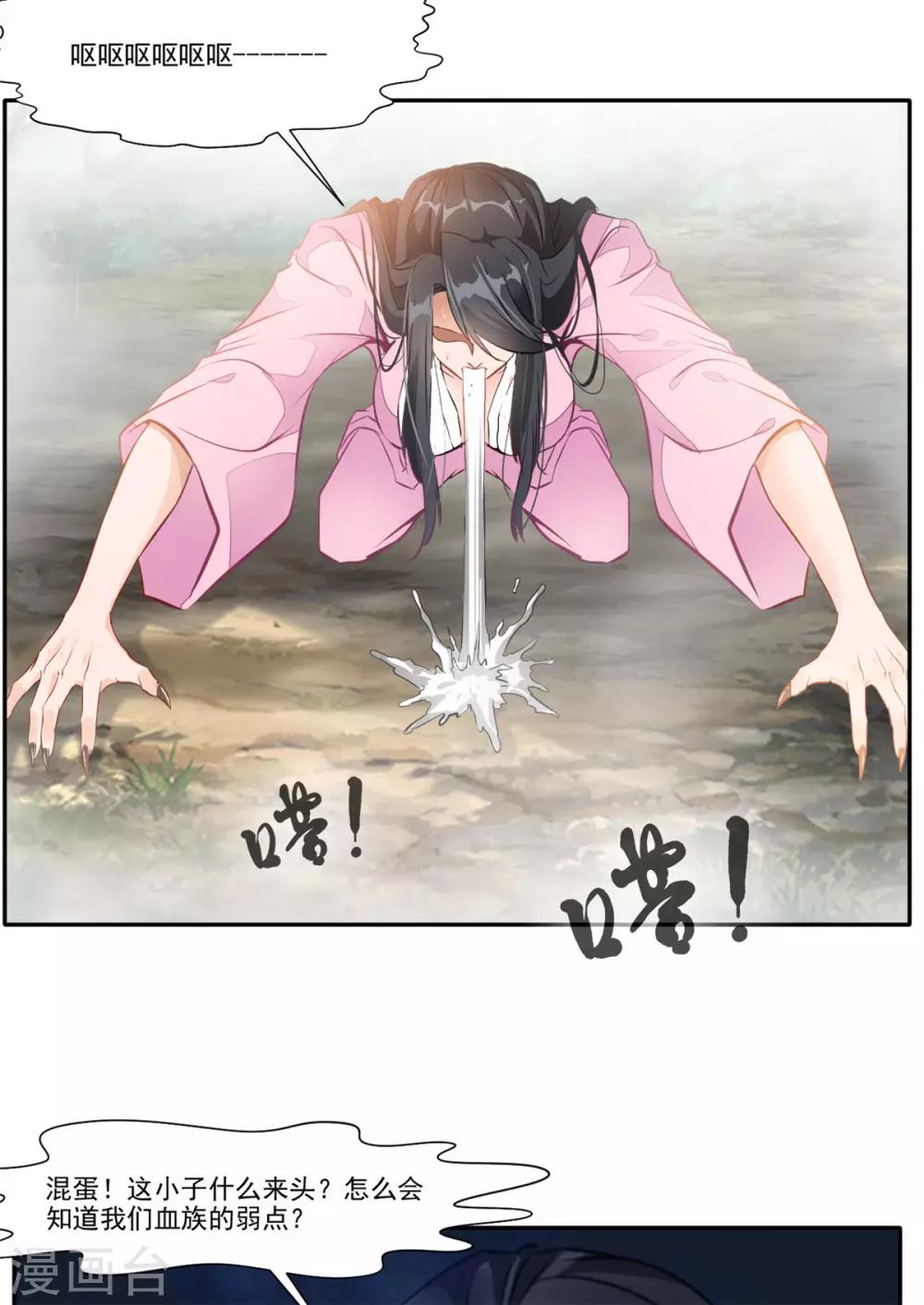 第48话 臭小子！你有口臭！3