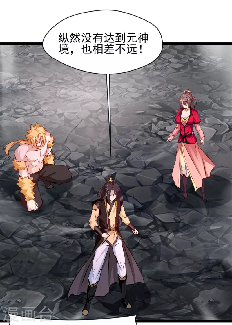 第117话 复仇之时！10
