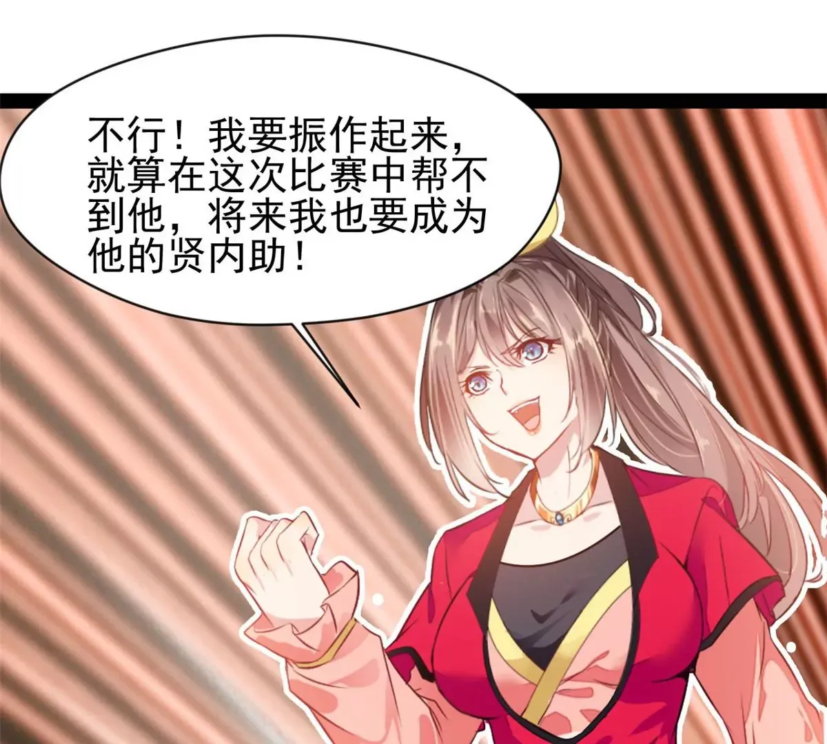 第184话 早知道不安慰你了32