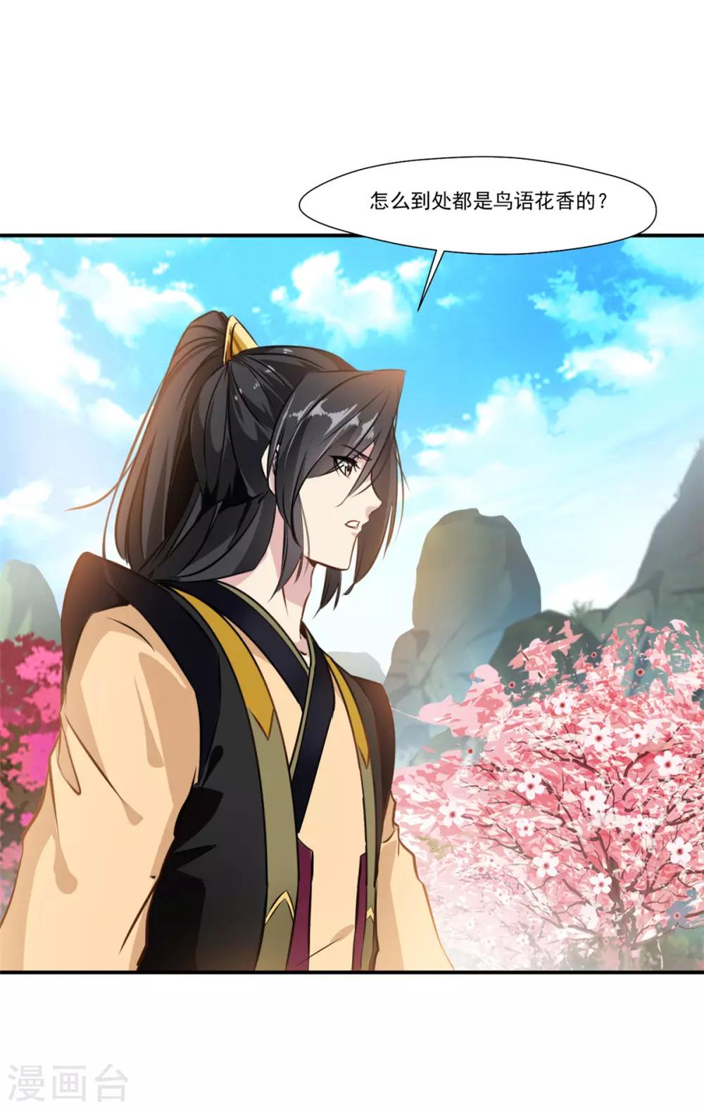 第92话 世外桃源？15