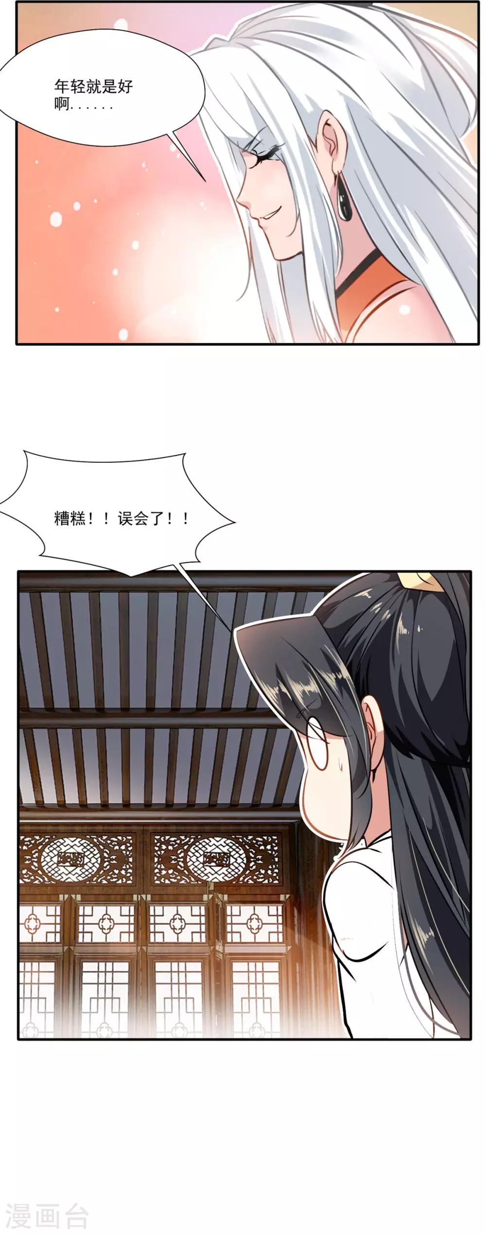 第61话 年轻就是好啊14