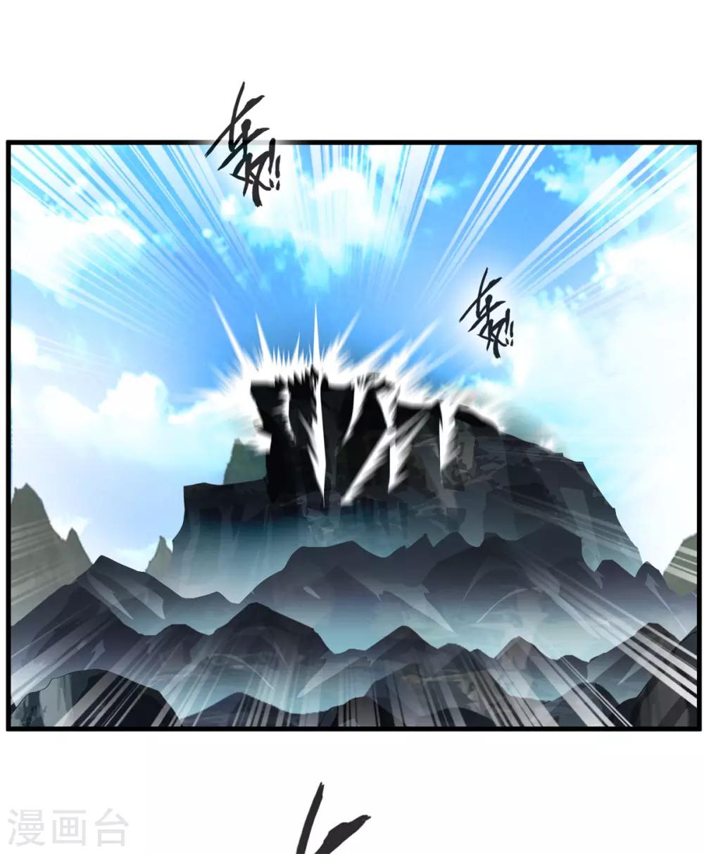 第94话 镇魔石？！29