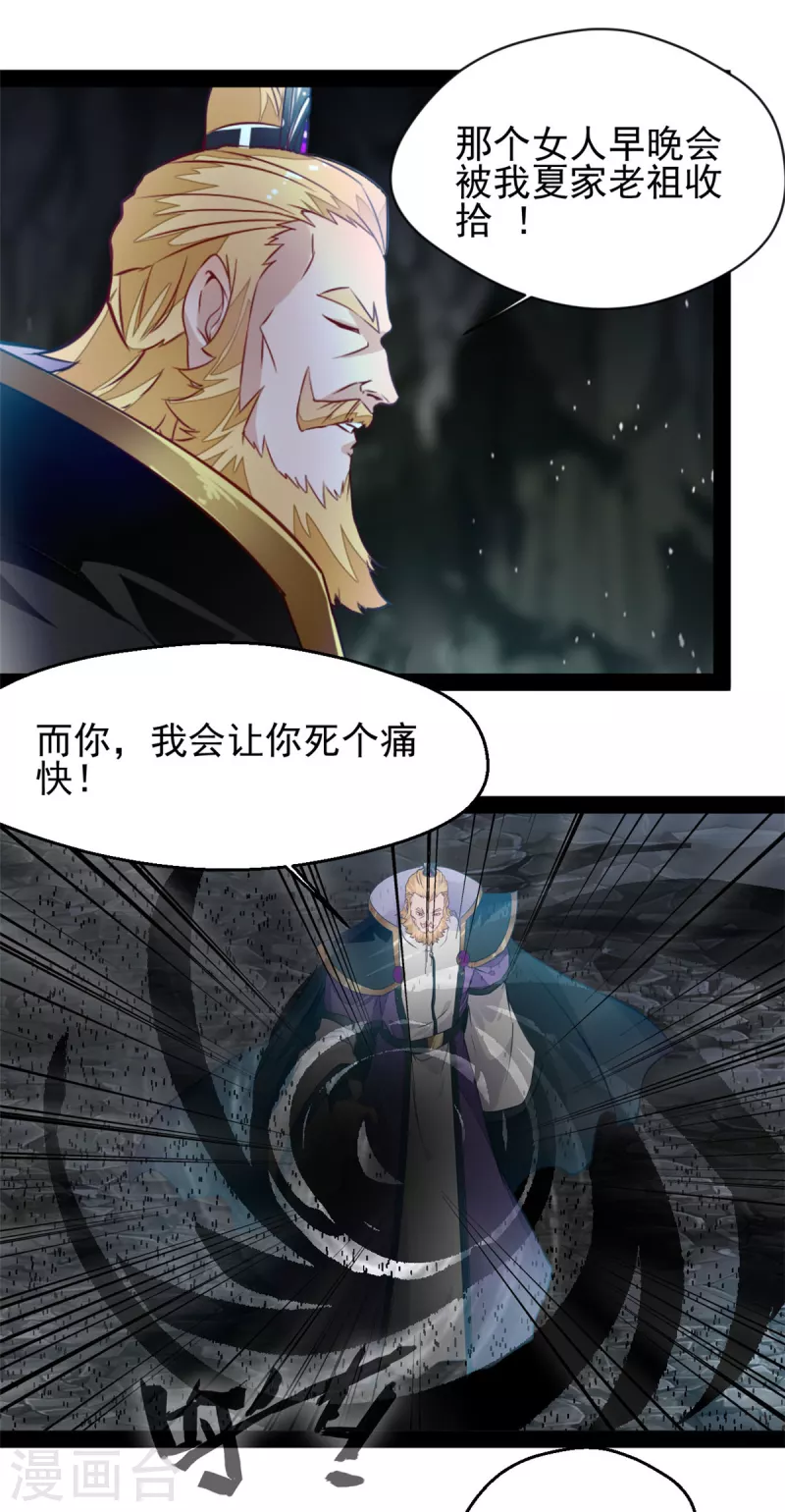第140话下面轮到我了6