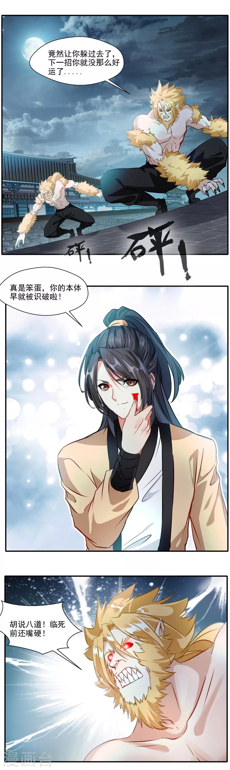 第31话 哥打的就是精锐7