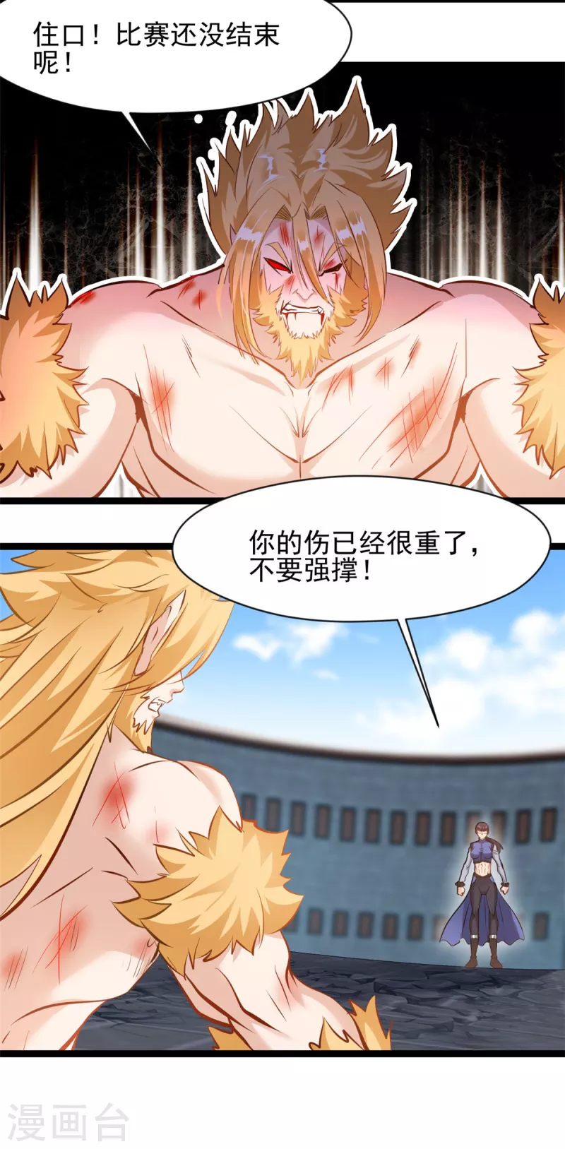 第162话 认输吧5