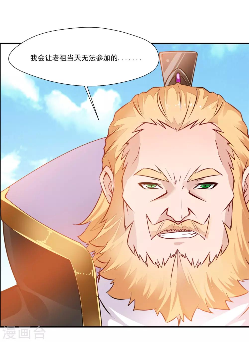 第106话 吃我一巴掌30