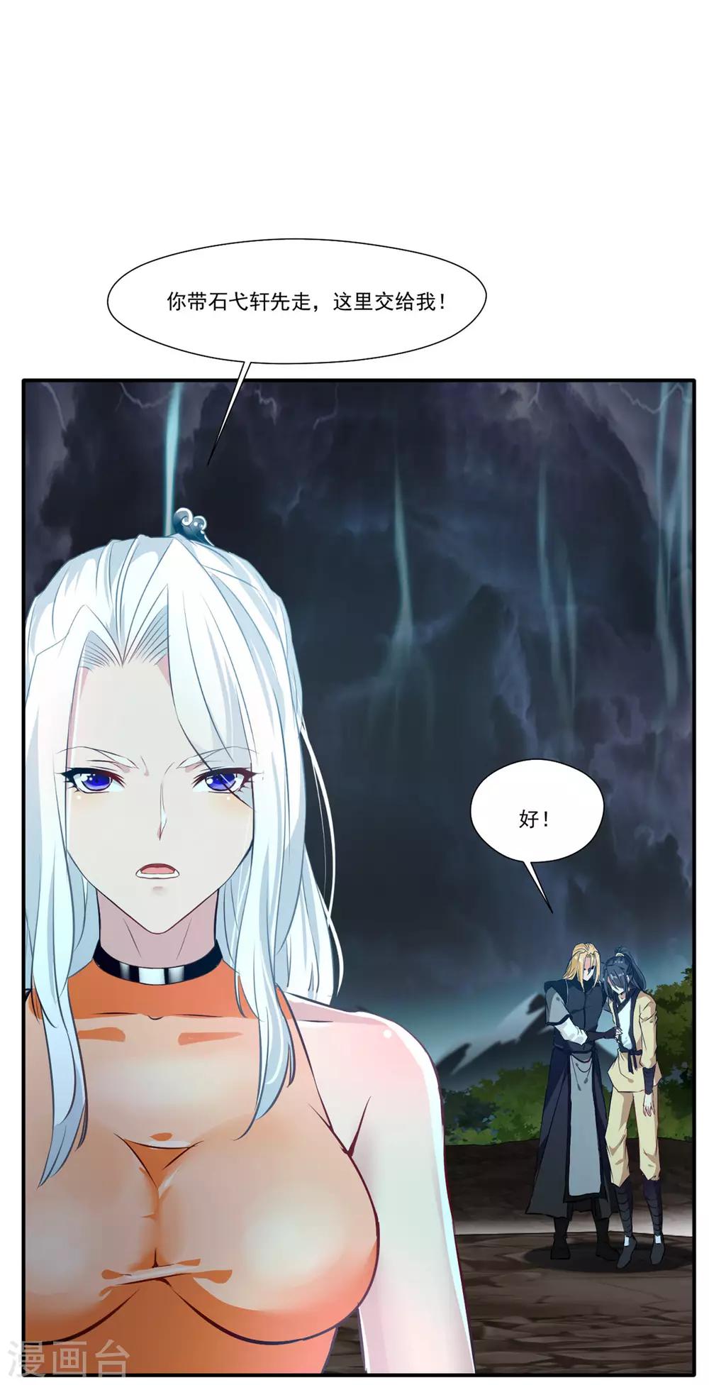 第55话 你会为此付出代价！19