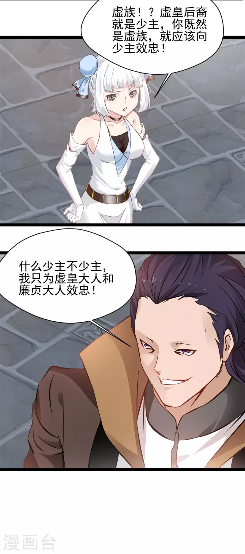 第166话 血魔大法8