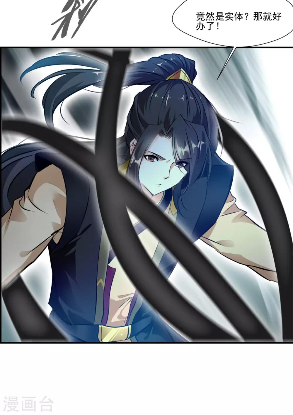 第108话 请笑纳4
