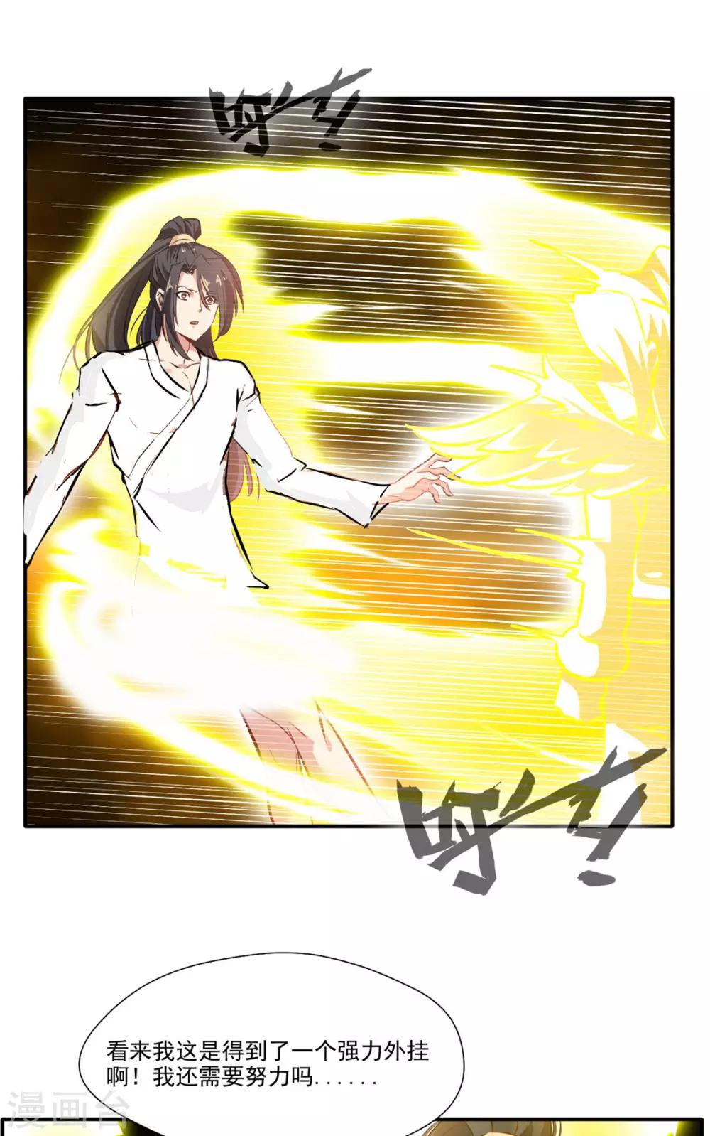 第61话 年轻就是好啊1