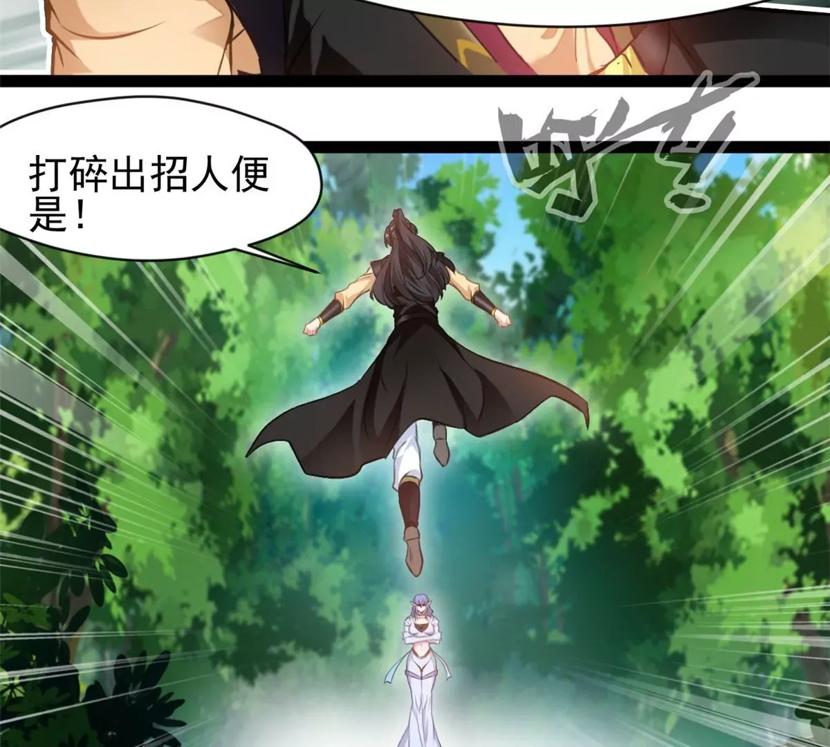 第200话 全力以赴5