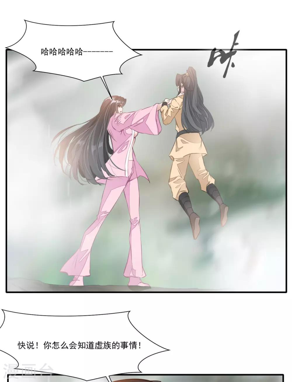 第48话 臭小子！你有口臭！20