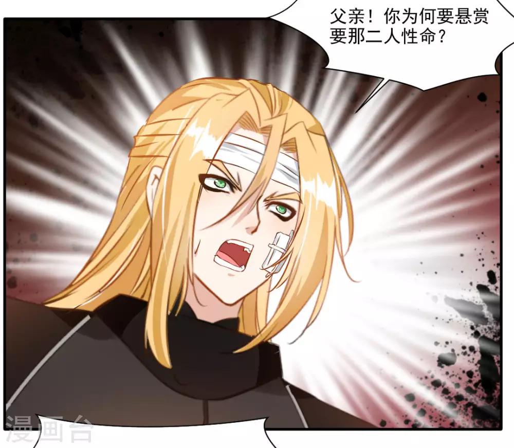 第35话 救救我！15