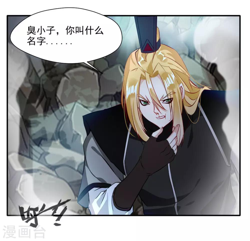 第30话 万兽千魔掌6