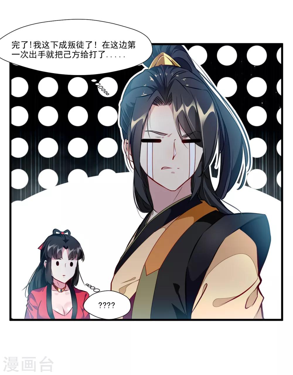 第70话 痛击友军18