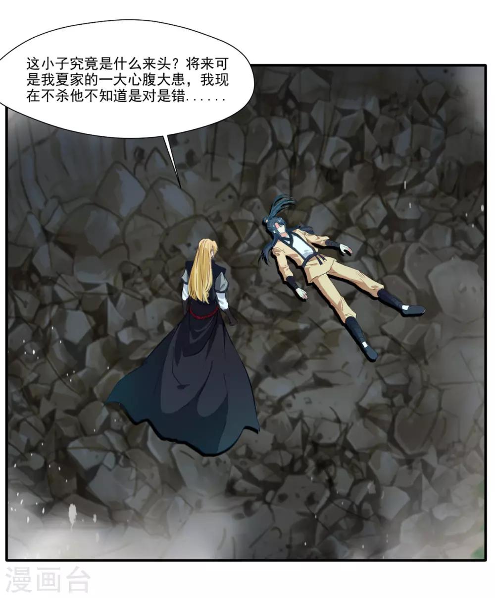 第54话 温暖的光26