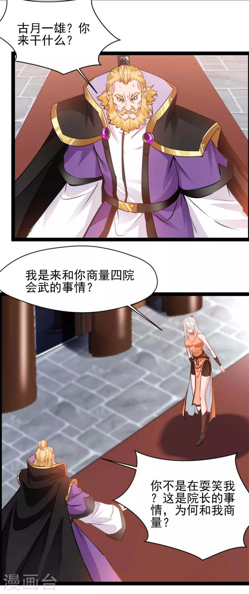 第148话 一切都听你的10