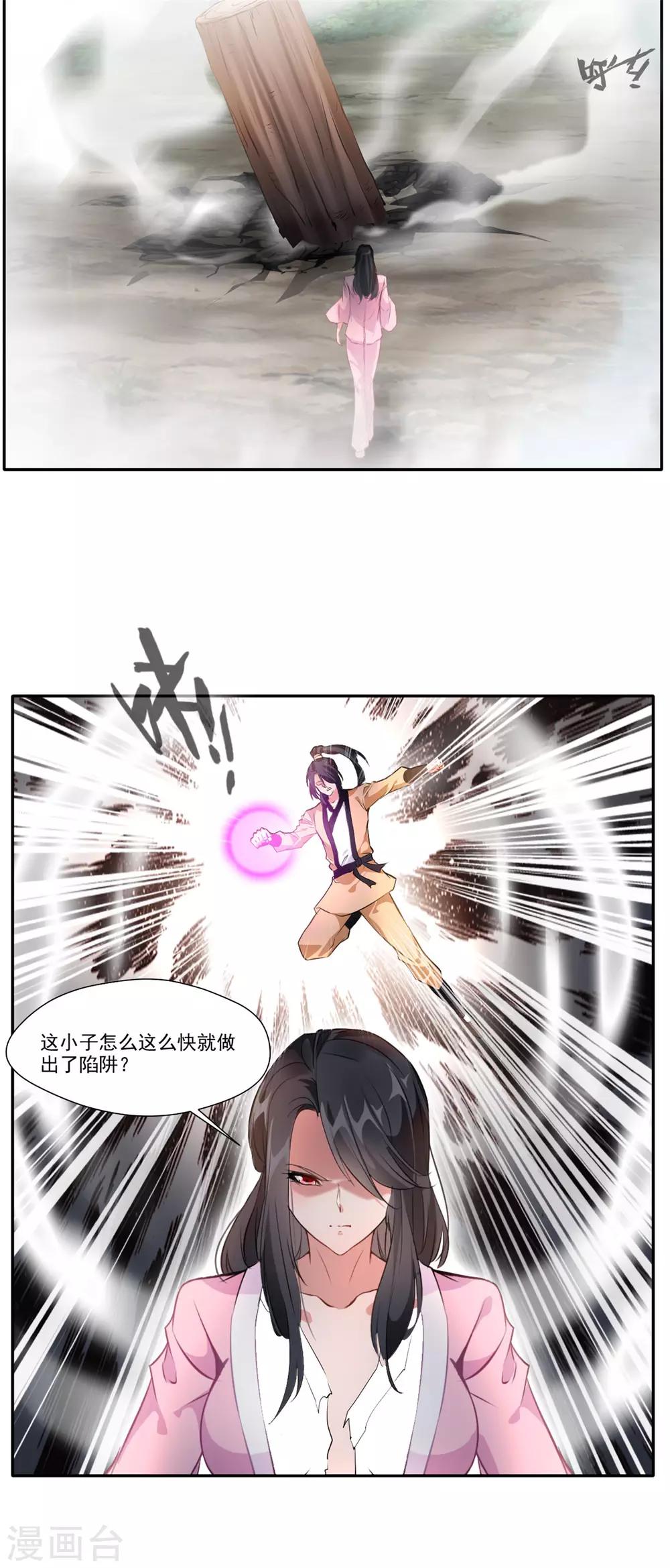 第48话 臭小子！你有口臭！14