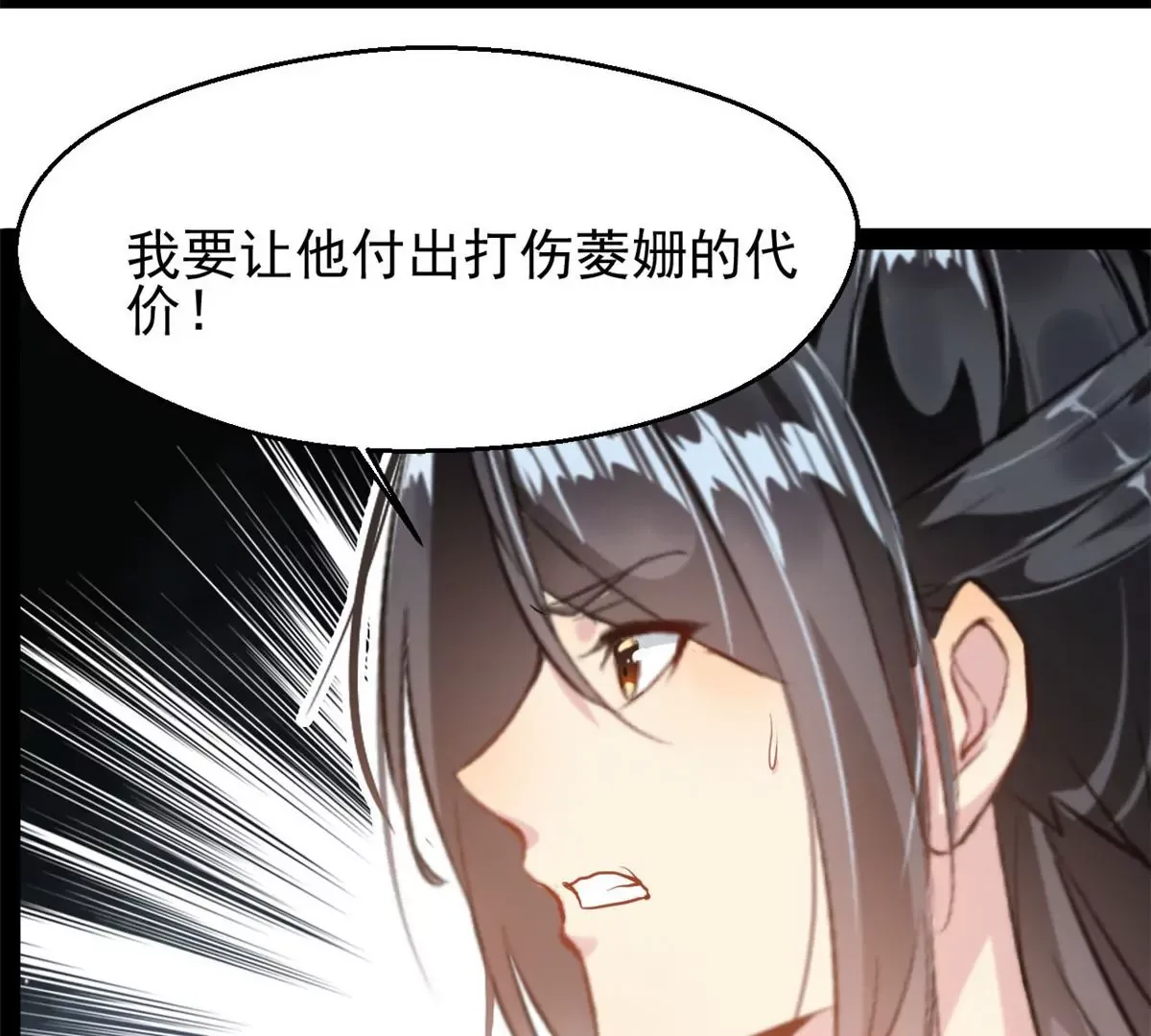 第174话 要让他们付出代价38