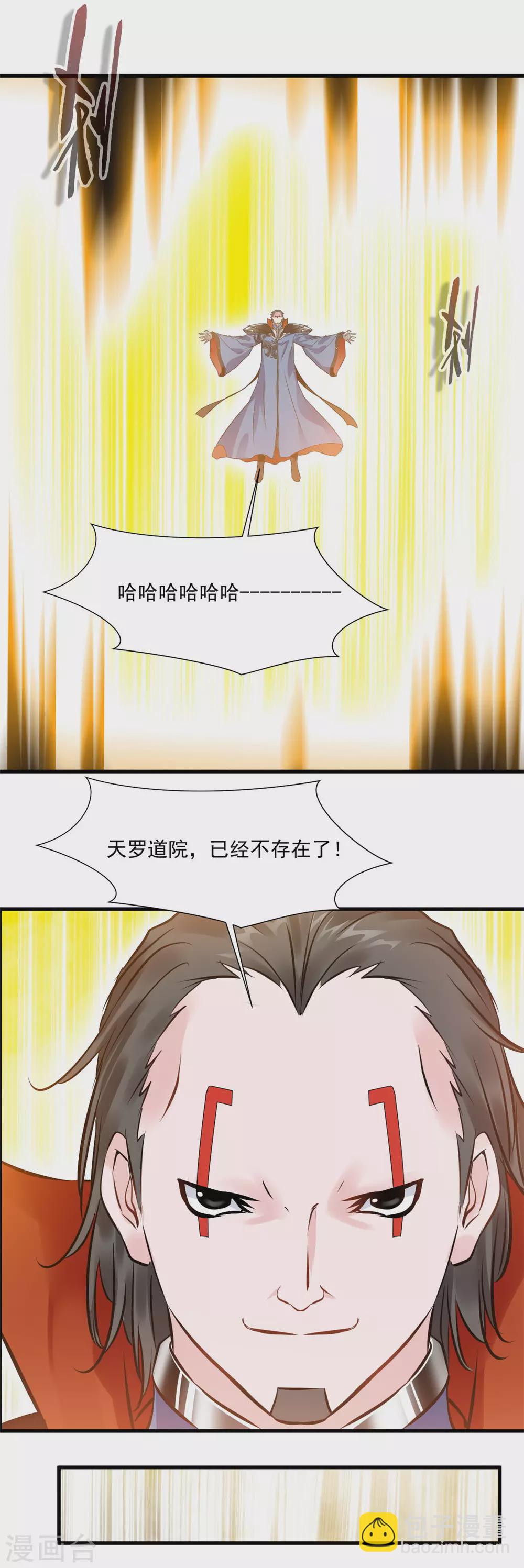 第1季最终话 毁灭之灾18