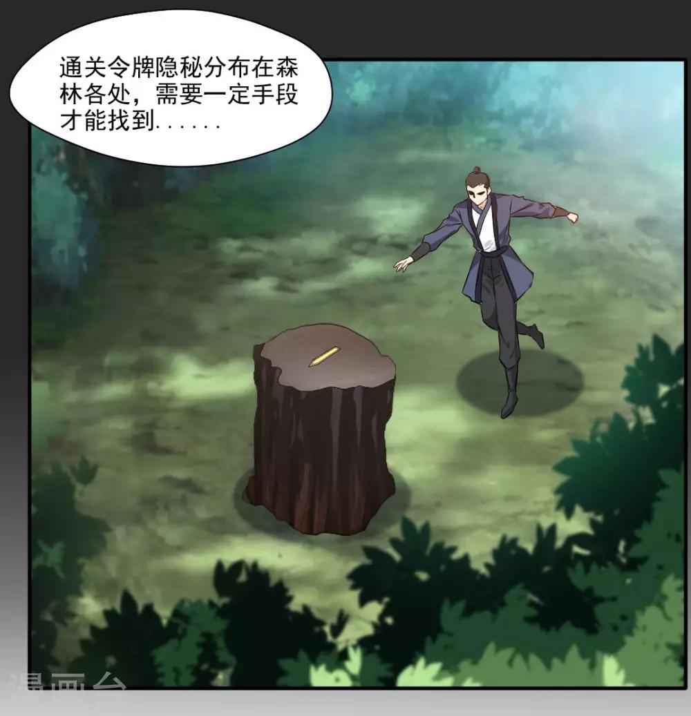 第34话 天雷！落！2