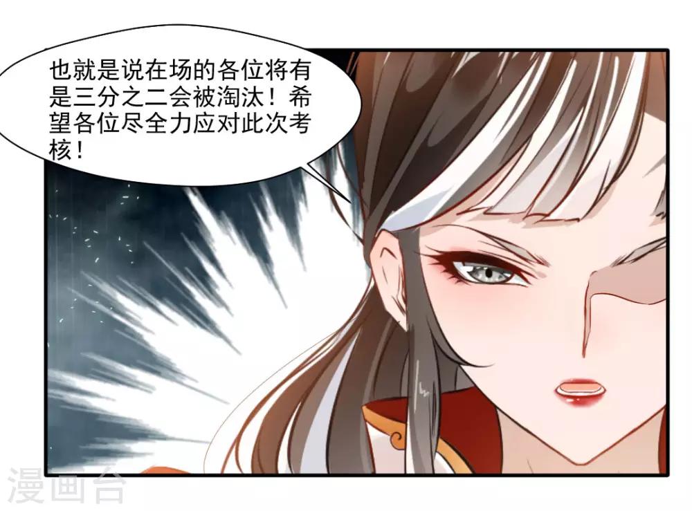 第34话 天雷！落！6