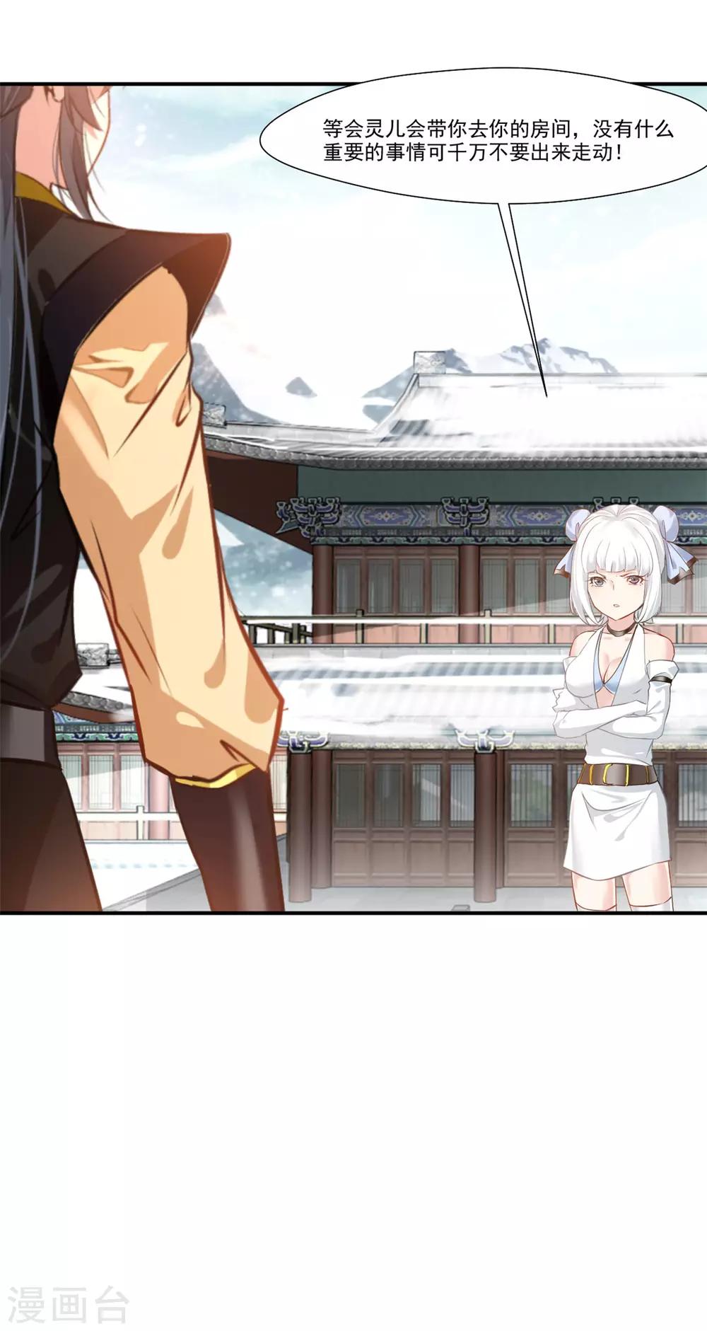 第86话 虚皇4