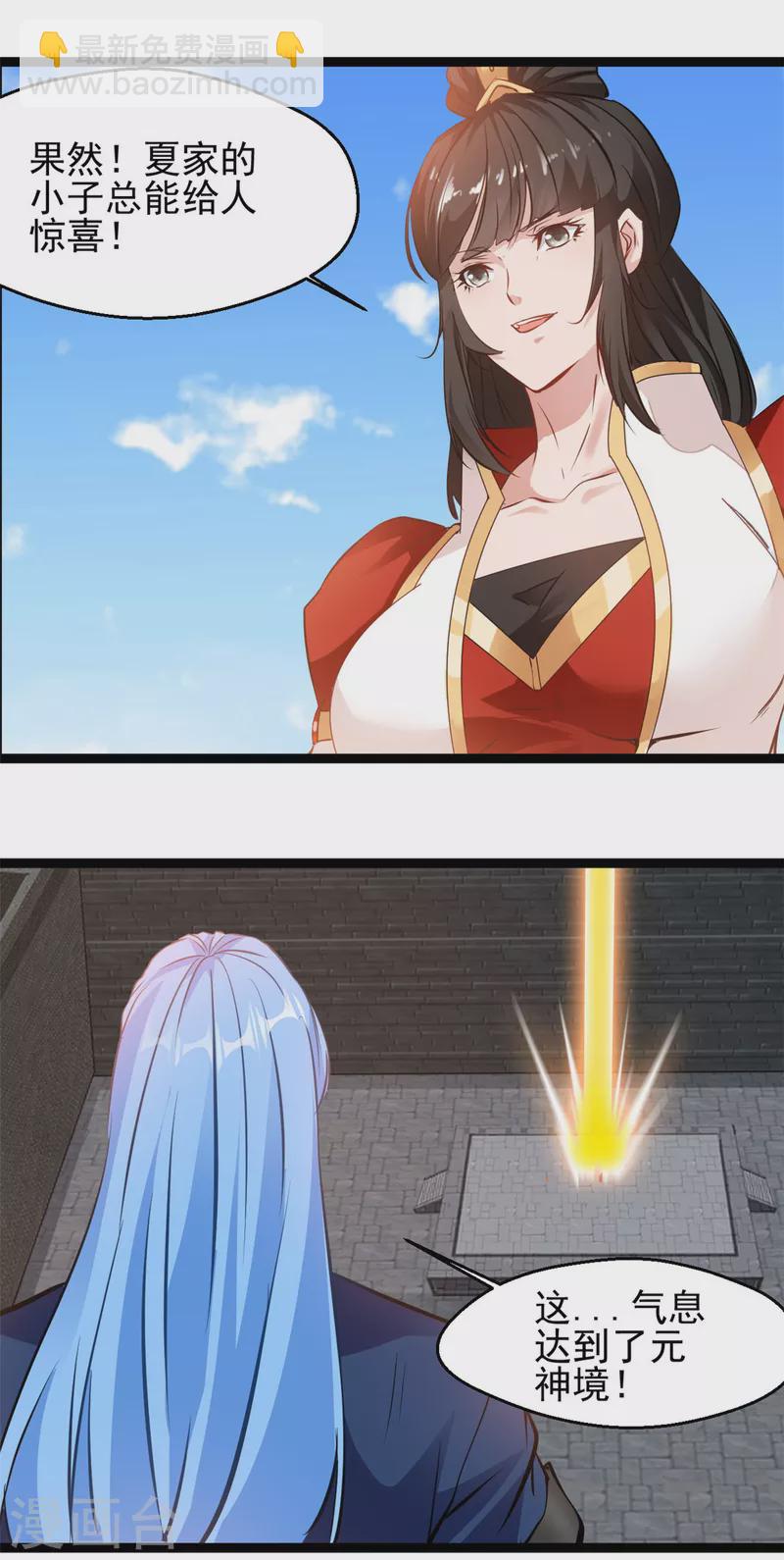 第164话 难缠的对手10