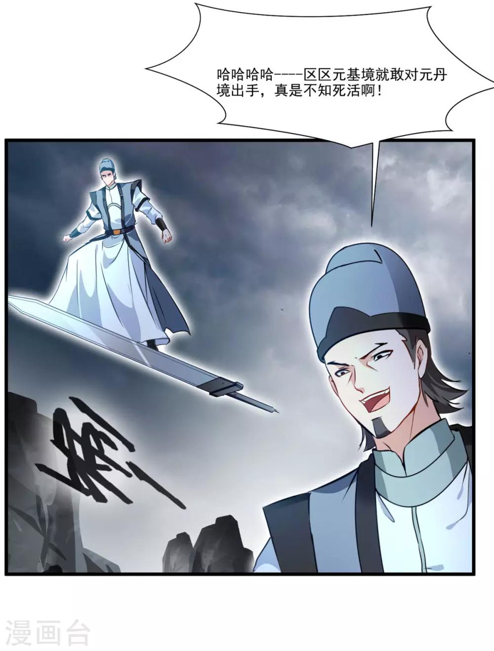 第71话 严峻的形势27
