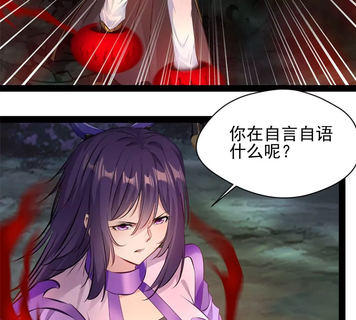 第205话 怎么回事26