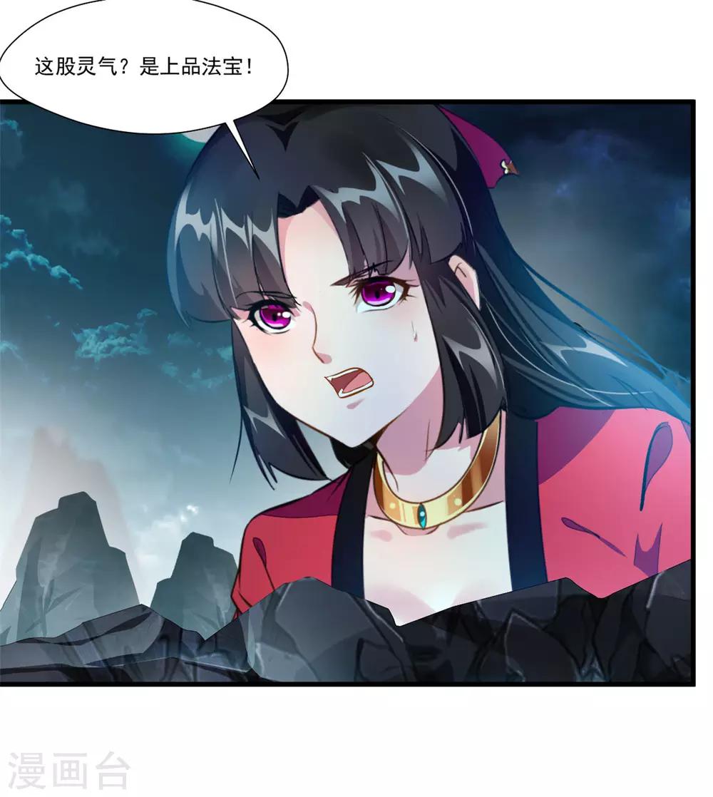 第76话 邪魔外道18