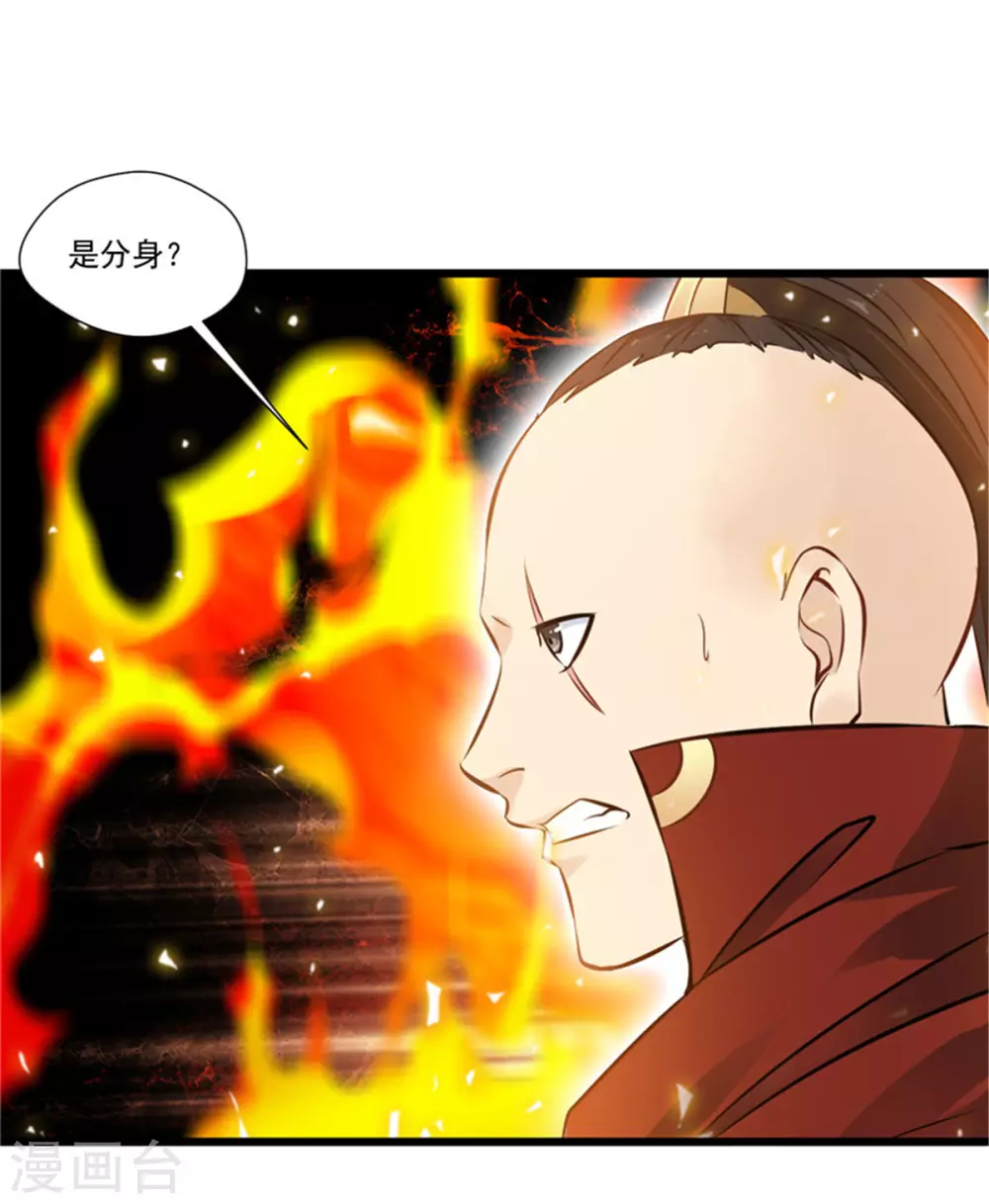 第110话 乌合之众25