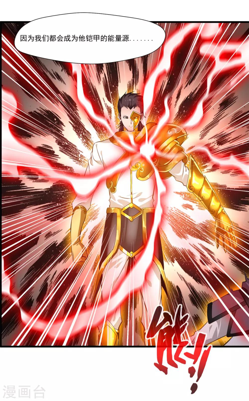 第76话 邪魔外道3