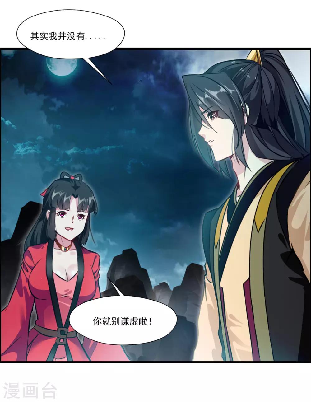 第83话 不要这么死板嘛8