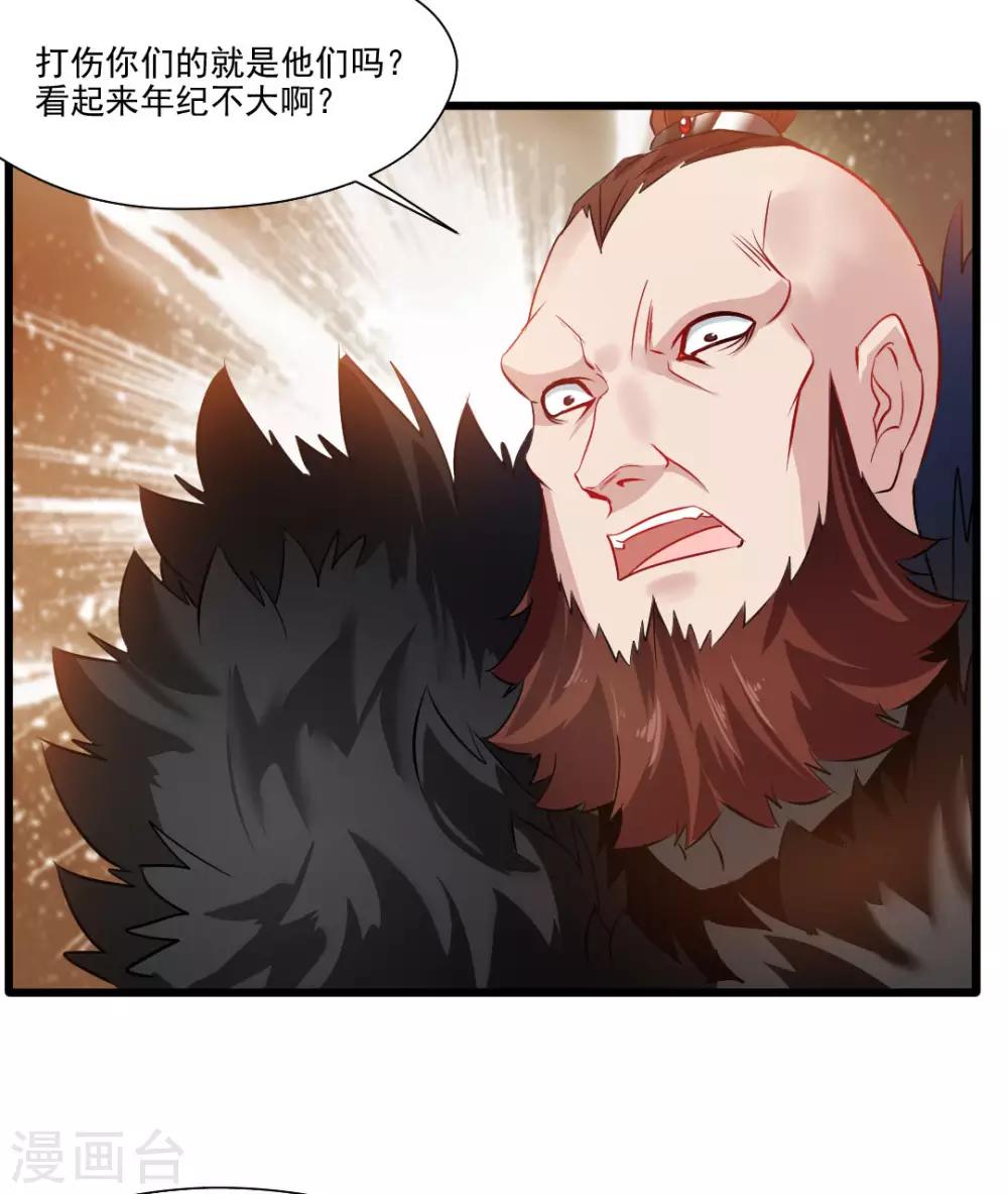 第19话 遇袭15