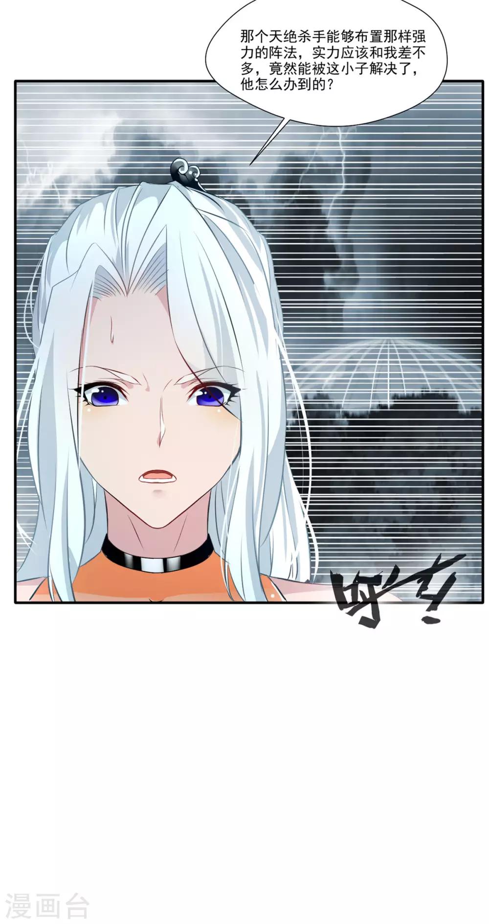第55话 你会为此付出代价！8