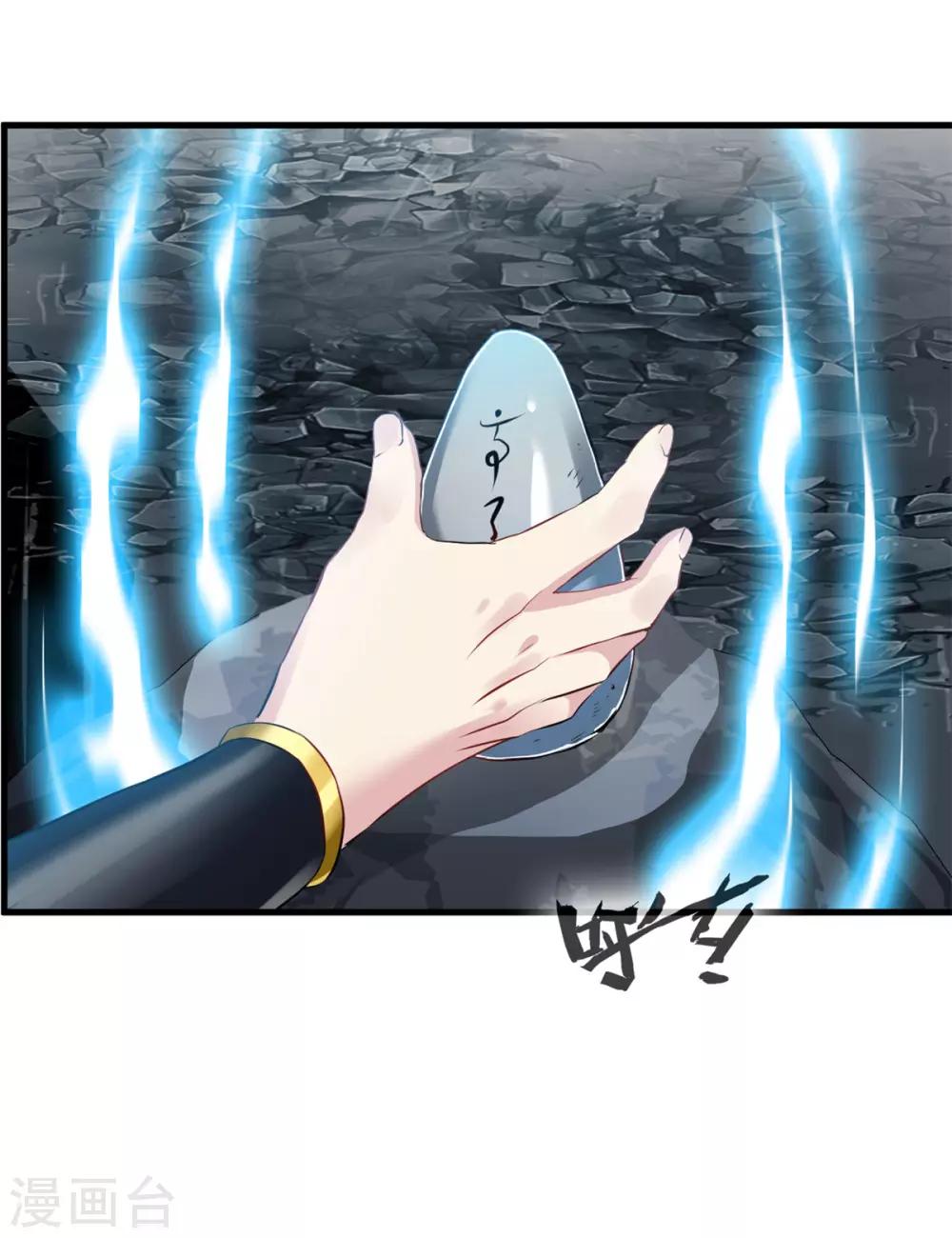 第94话 镇魔石？！23
