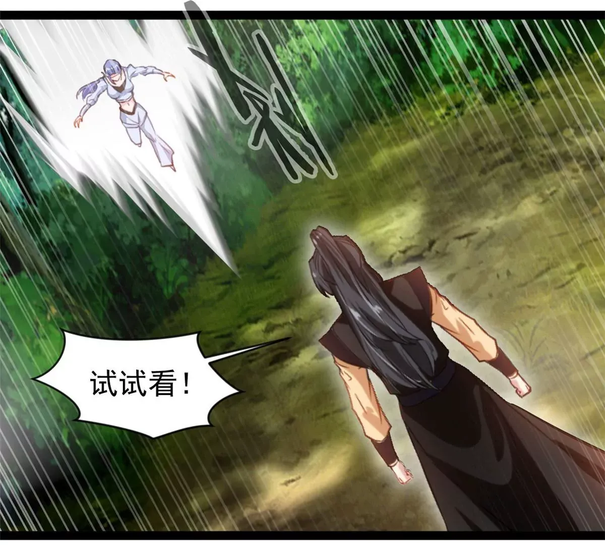 第199话 魔影血龙8