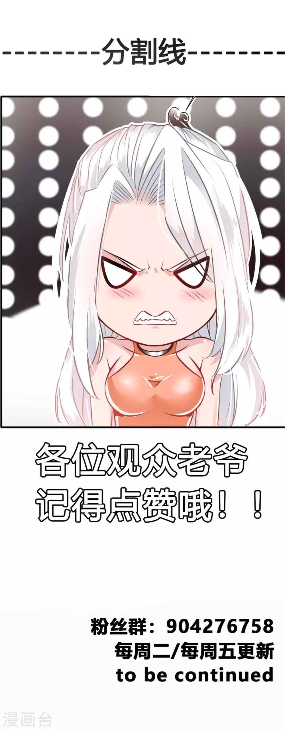 第49话 傲娇导师上线29